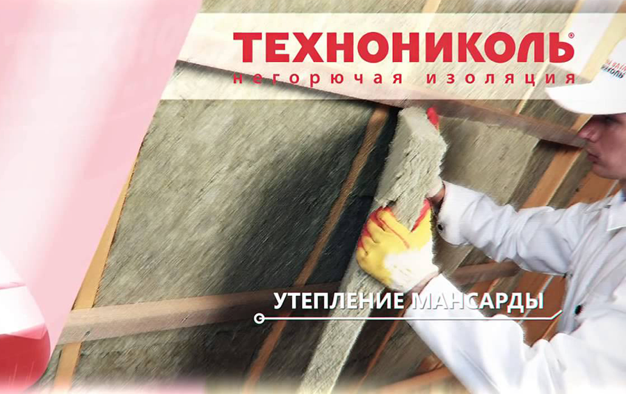 Лучший утеплитель для стен, топ-10 рейтинг хороших утеплителей