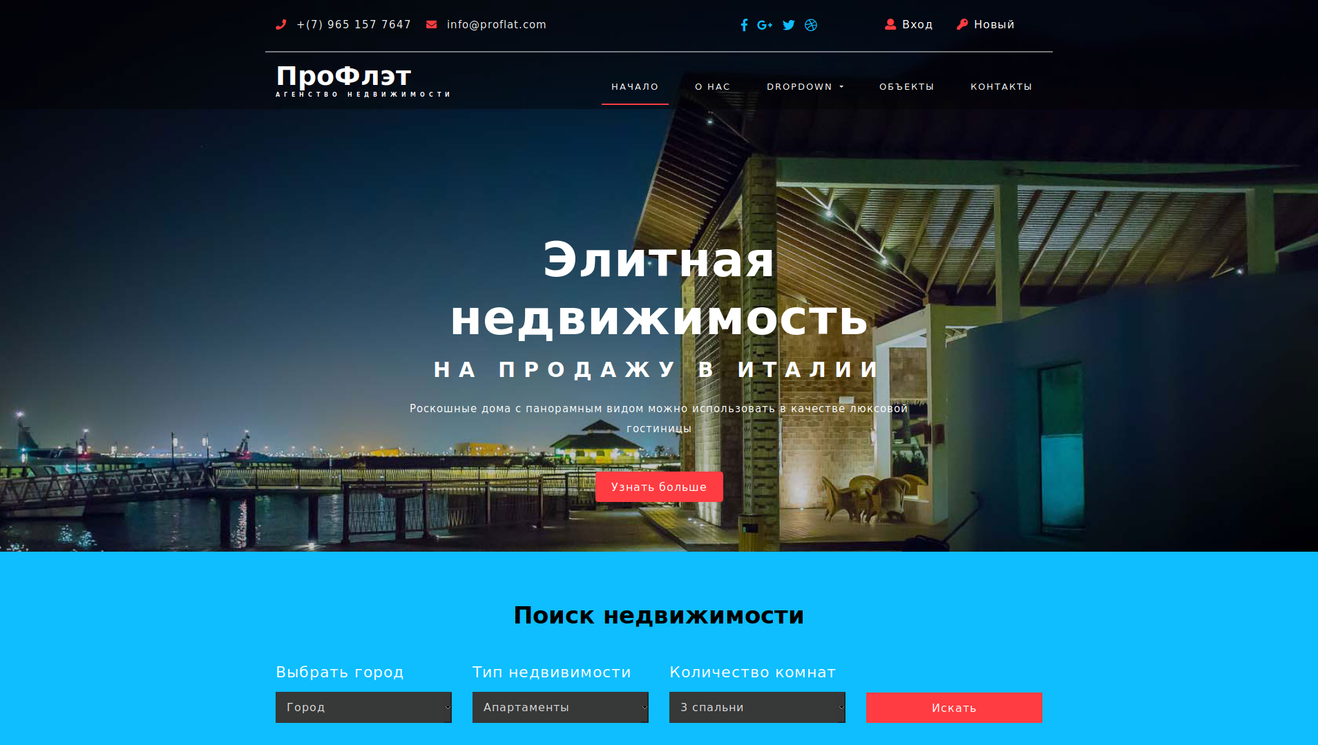 Сайты недвижимости россии топ самые популярные купить квартиру на коста дель соль