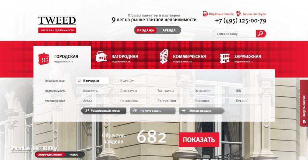 Сайты по продаже недвижимости и ее купле в россии: на каких размещают объявления о квартирах и ином жилье, как подать бесплатно на домофонд и в другие базы данных?