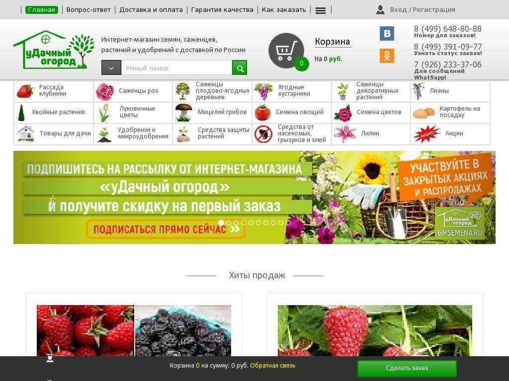 Интернет магазин семян и растений россии aliexpress конопля