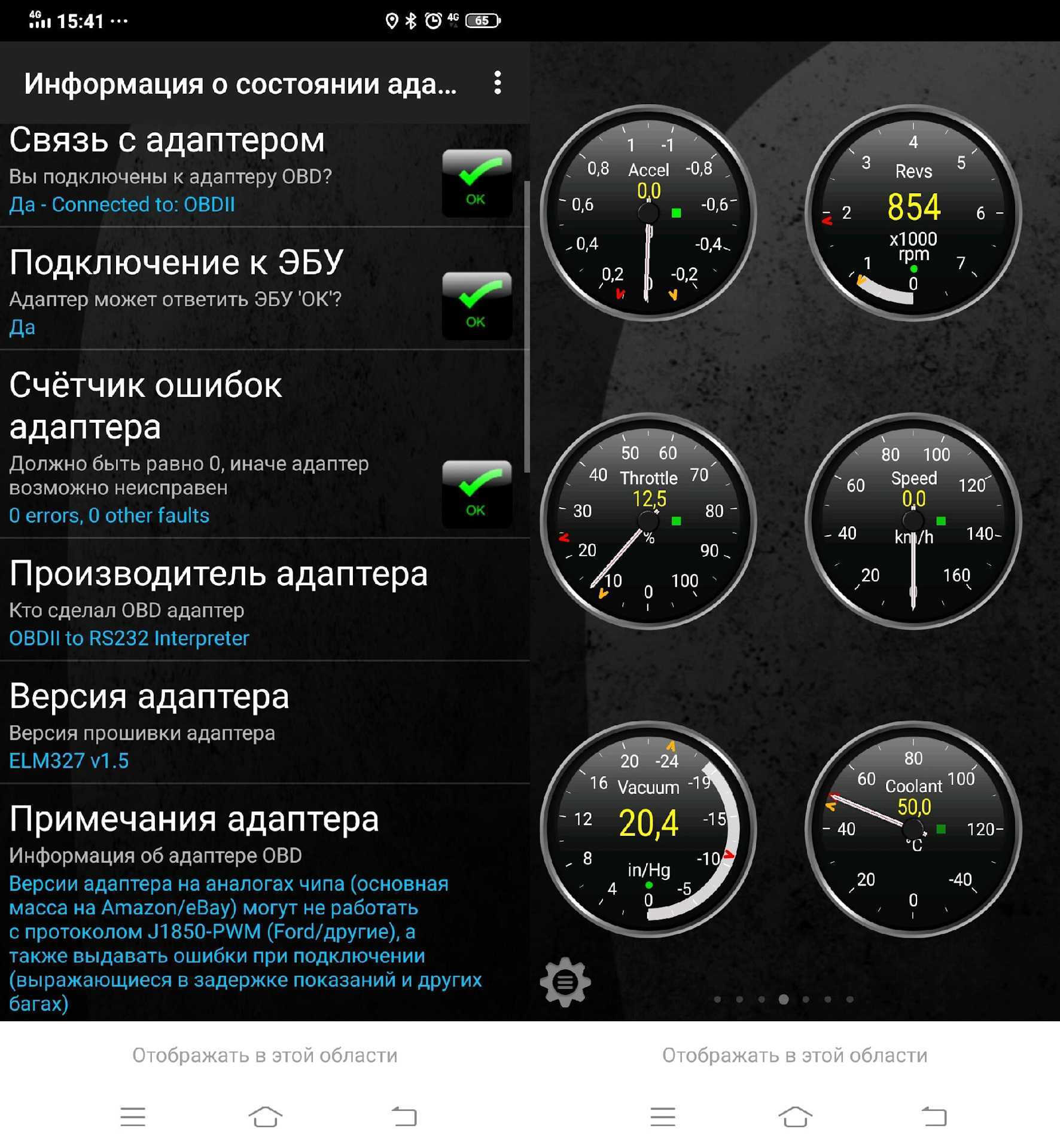 Программы для диагностики субару elm327