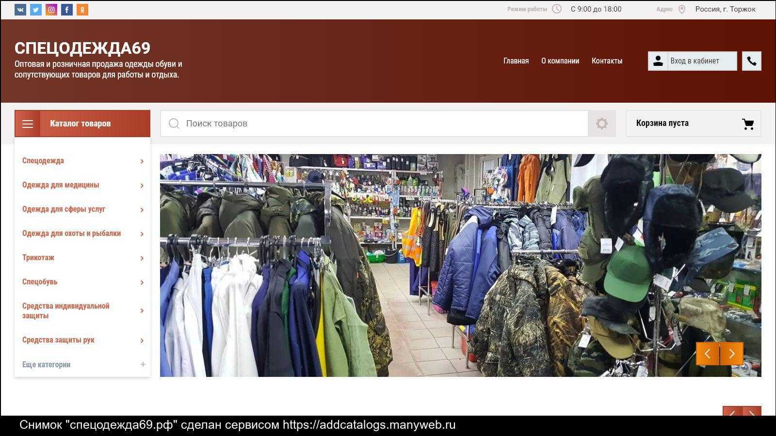 Магазин дешевой одежды россия
