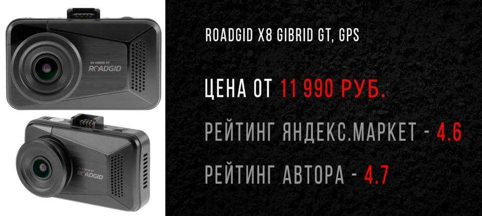 Рейтинг лучших бюджетных видеорегистраторов 2022 года