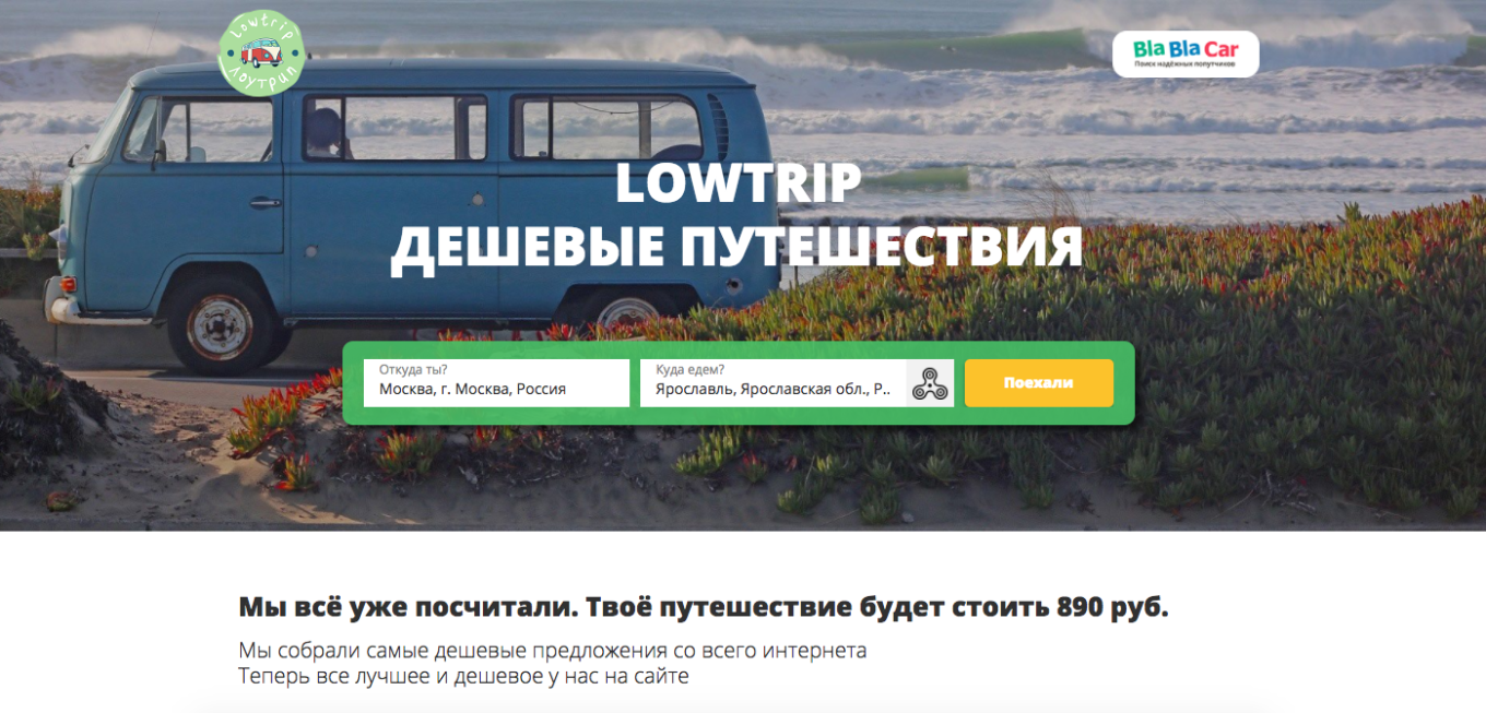 23 сервиса для путешествий по россии | rusbase