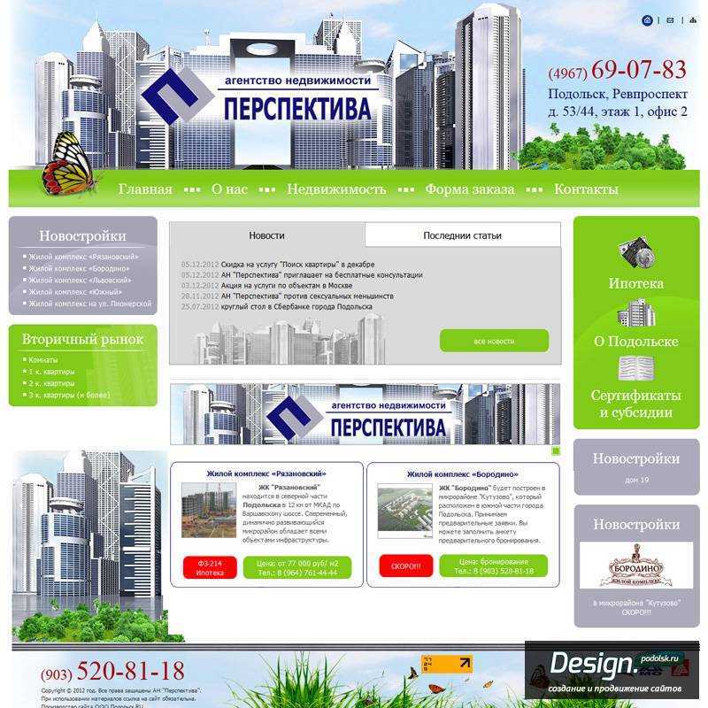 10 лучших сайтов по продаже недвижимости в россии. как подать объявление бесплатно?