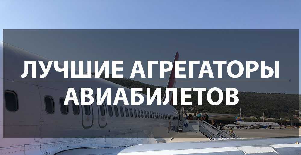 Обзор лучших сайтов для покупки билетов Рейтинг самых надежных агентов в Москве и России Где и как покупать тикеты на концерты и в театры с минимальными наценками