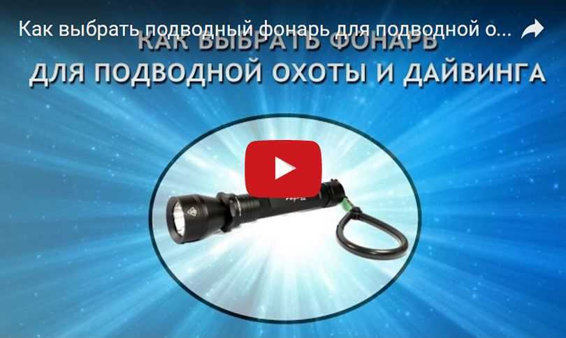 Топ-9 самых лучших фонариков 2022 года в рейтинге biokot