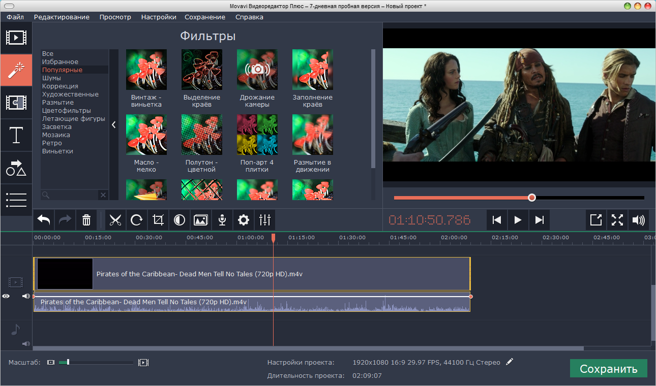 Бесплатные программы для 7 русские. Видеоредактор Movavi Editor. Видеоредактор на ПК мовави. Программа Movavi Video Editor. Самые популярные видеоредакторы.