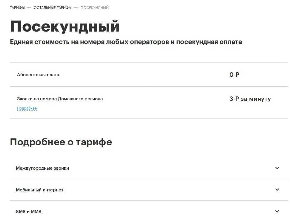 Самые выгодные тарифы сотовых операторов в 2019 году тарифкин.ру
самые выгодные тарифы сотовых операторов в 2019 году
