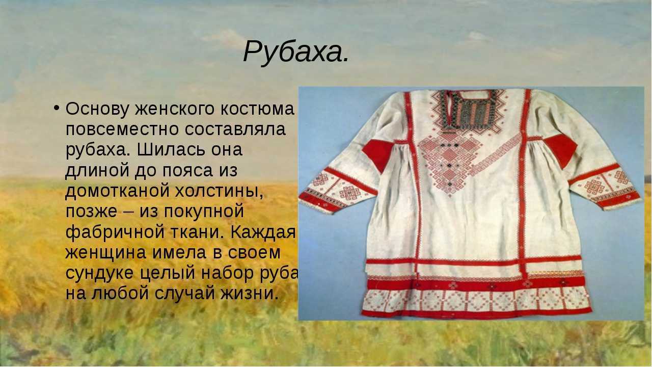 Традиционные особенности белорусской одежды, обзор лучших брендов