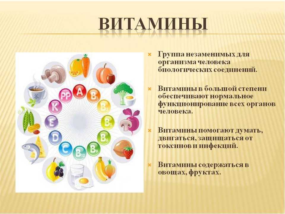 Витаминные комплексы для развития мозга детей. витамины для школьников