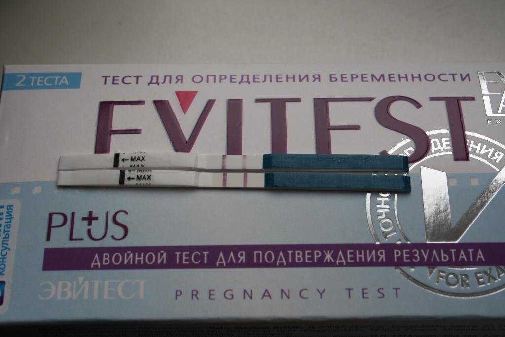 Тест на хана. Тест на беременность. Результаитеста на беременность. Положительный тест на беременность.