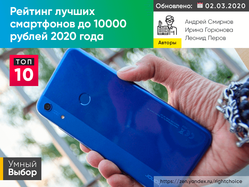 Топ-10 лучших смартфонов до 7000 рублей 2020 года