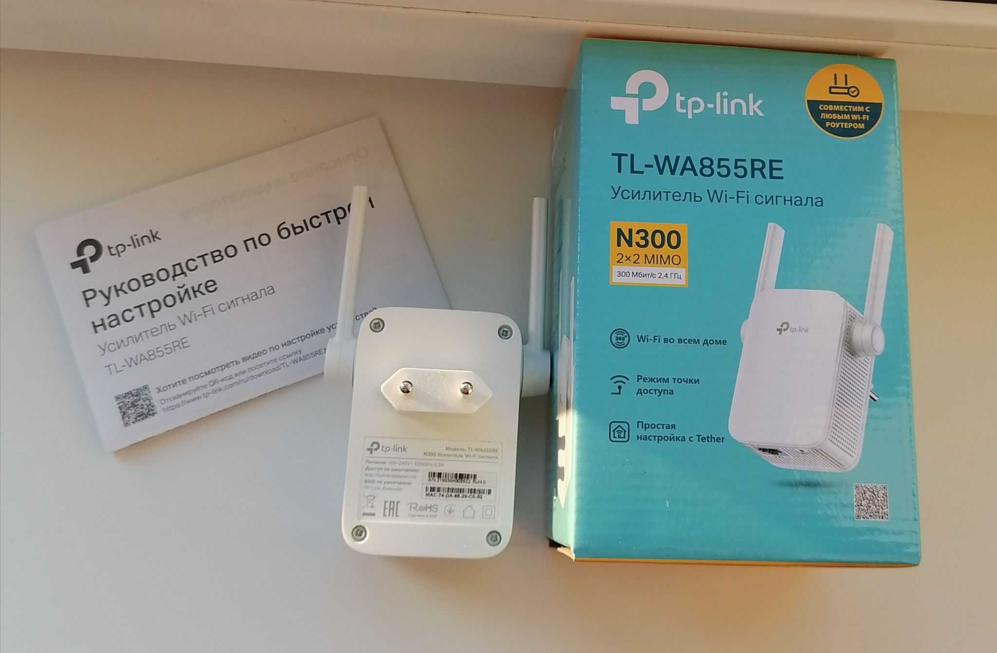 Усилитель wifi сигнала – обзор репитеров, повторителей, ретрансляторов wi-fi для дома и квартиры | a-apple.ru