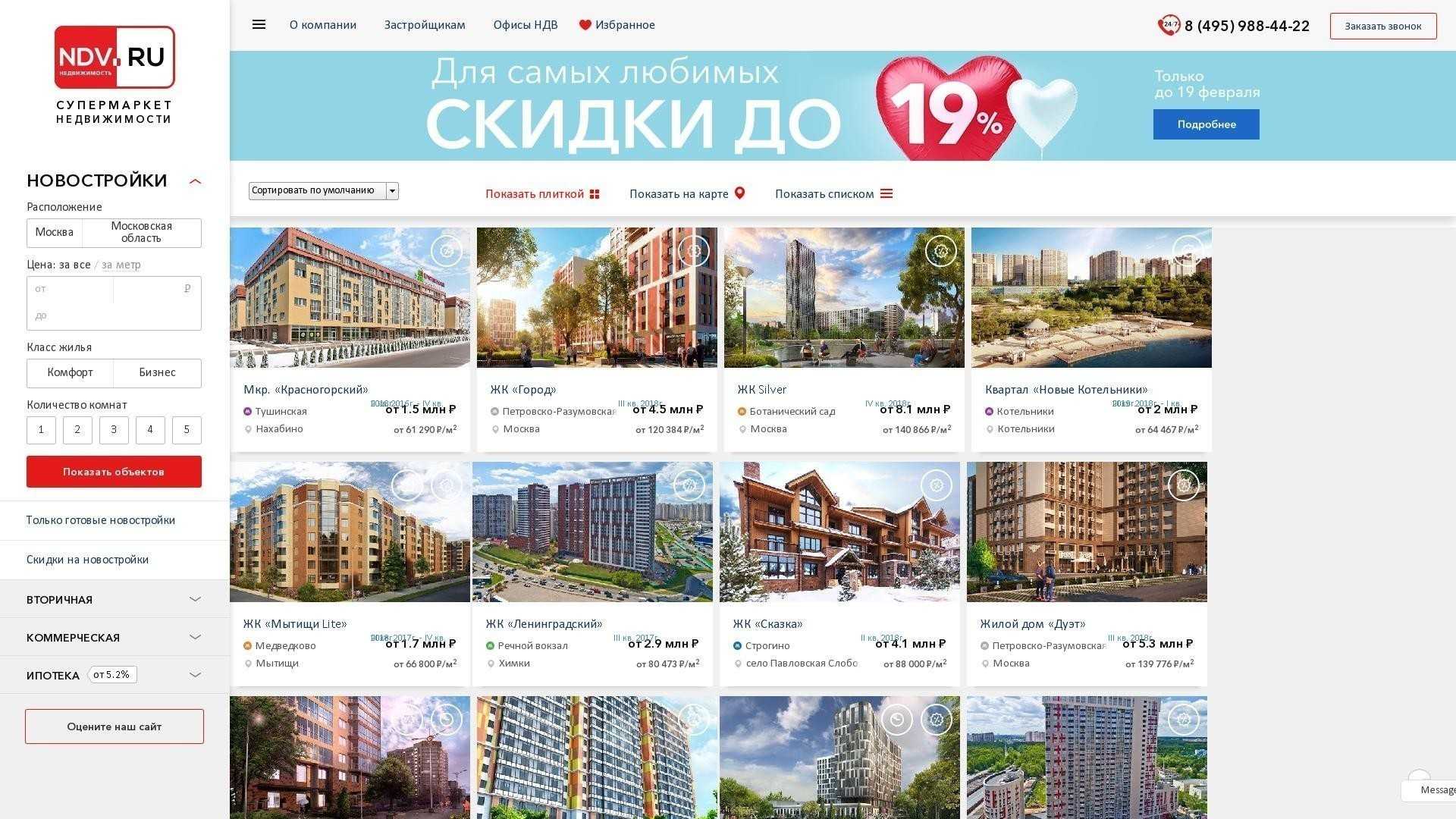 Сайт недвижимости с бесплатными объявлениями по продаже и покупке в россии - найдижилье.ру